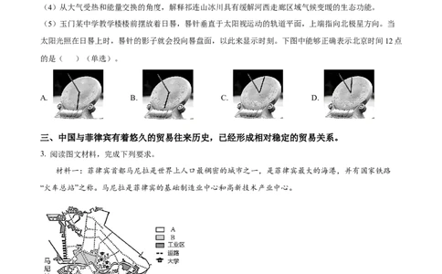 上海市崇明区2025届高三第二次模拟考试地理_2025年4月_250407上海市崇明区2025届高三第二次模拟考试_上海市崇明区2025届高三第二次模拟考试地理