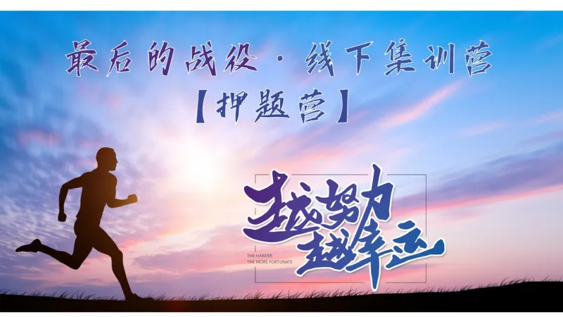 马原9资本主义的本质及其规律_2026考公资料_（49）政治理论合集_政治理论合集_2025考研政治_14.双姐_04.强化阶段_00.讲义