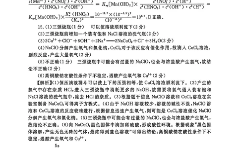 化学答案_2025年3月_2503182025届湖南省高三下学期&ldquo;一起考&rdquo;大联考（一模）_2025届湖南省高三下学期&ldquo;一起考&rdquo;大联考（一模）化学