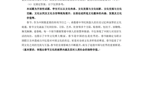 2025年1月葫芦岛市普通高中监测考试高三思想政治参考答案及评分标准_2025年1月_250124辽宁省葫芦岛市2024-2025学年高三上学期期末试题（全科）