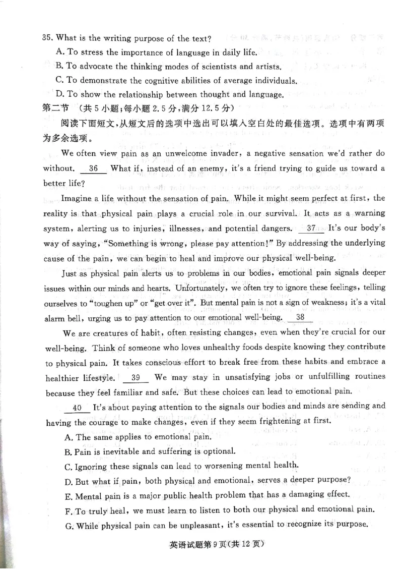 2025年辽宁名校联盟高三英语试卷-3月_2025年3月_250305辽宁名校联盟2025届高三下学期3月联考（全科）_辽宁省名校联盟2024-2025学年高三下学期3月份联合考试英语