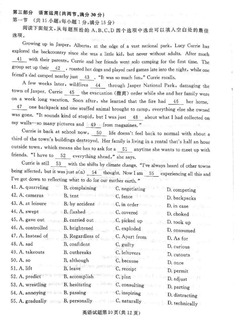 2025年辽宁名校联盟高三英语试卷-3月_2025年3月_250305辽宁名校联盟2025届高三下学期3月联考（全科）_辽宁省名校联盟2024-2025学年高三下学期3月份联合考试英语