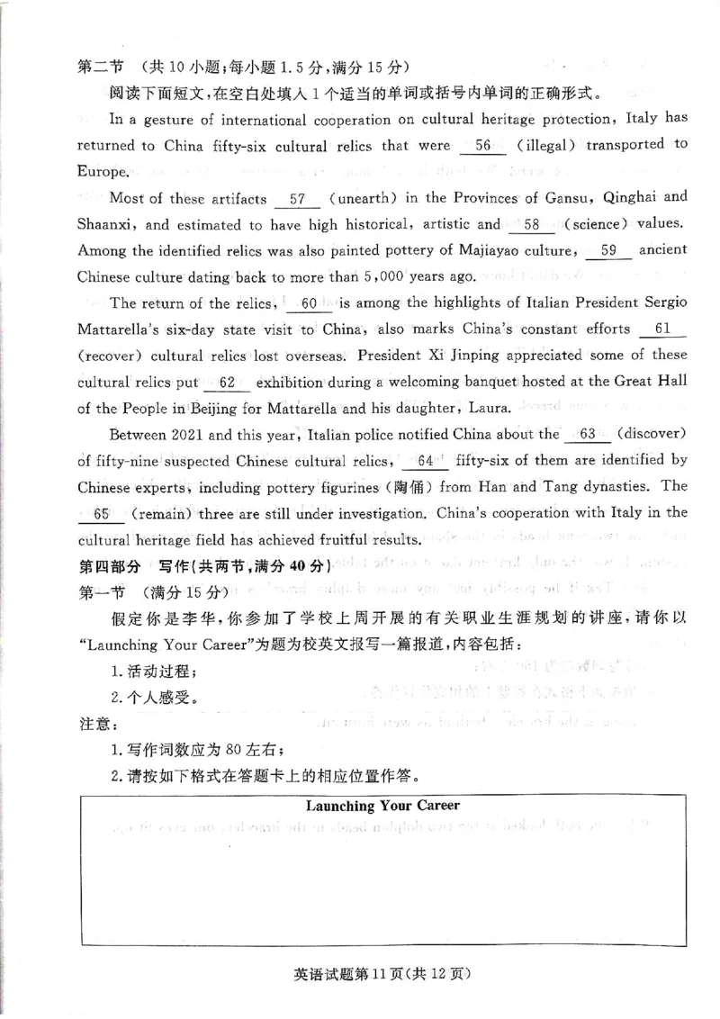 2025年辽宁名校联盟高三英语试卷-3月_2025年3月_250305辽宁名校联盟2025届高三下学期3月联考（全科）_辽宁省名校联盟2024-2025学年高三下学期3月份联合考试英语