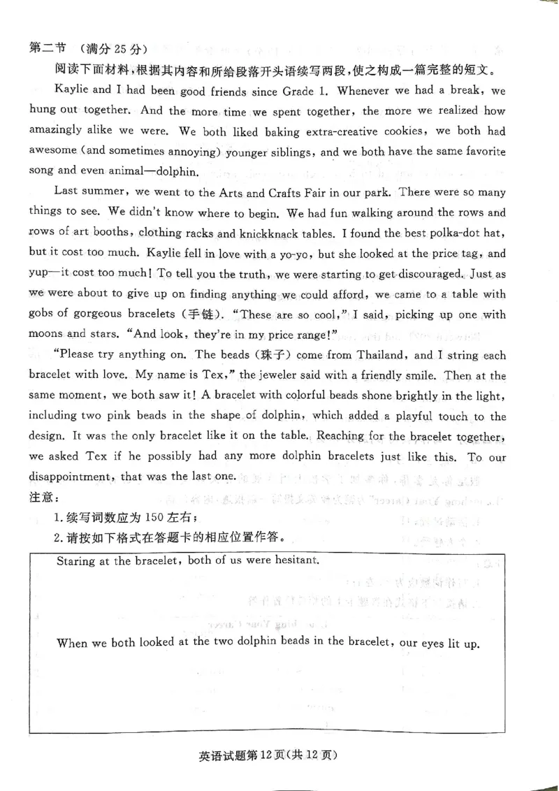 2025年辽宁名校联盟高三英语试卷-3月_2025年3月_250305辽宁名校联盟2025届高三下学期3月联考（全科）_辽宁省名校联盟2024-2025学年高三下学期3月份联合考试英语