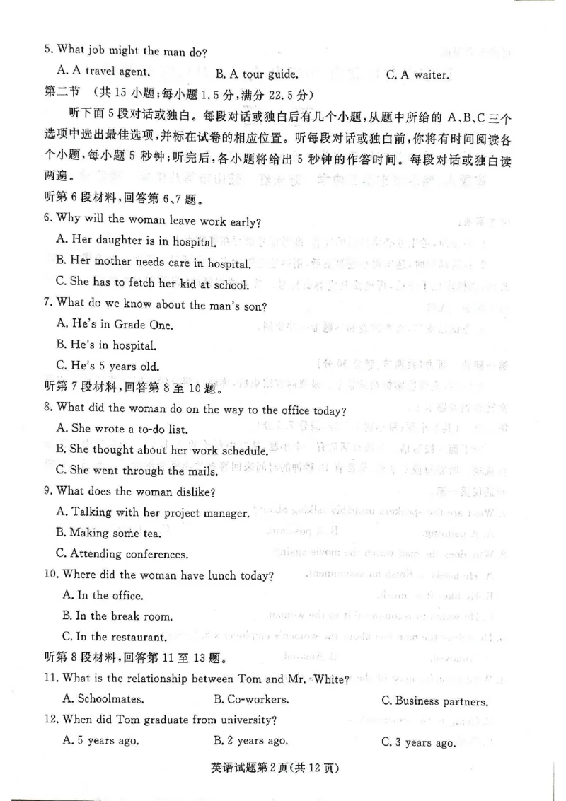 2025年辽宁名校联盟高三英语试卷-3月_2025年3月_250305辽宁名校联盟2025届高三下学期3月联考（全科）_辽宁省名校联盟2024-2025学年高三下学期3月份联合考试英语