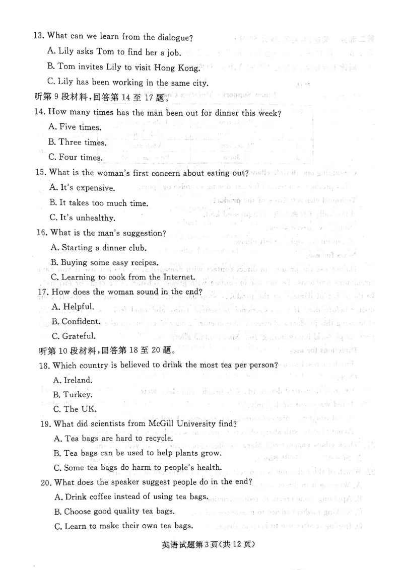 2025年辽宁名校联盟高三英语试卷-3月_2025年3月_250305辽宁名校联盟2025届高三下学期3月联考（全科）_辽宁省名校联盟2024-2025学年高三下学期3月份联合考试英语