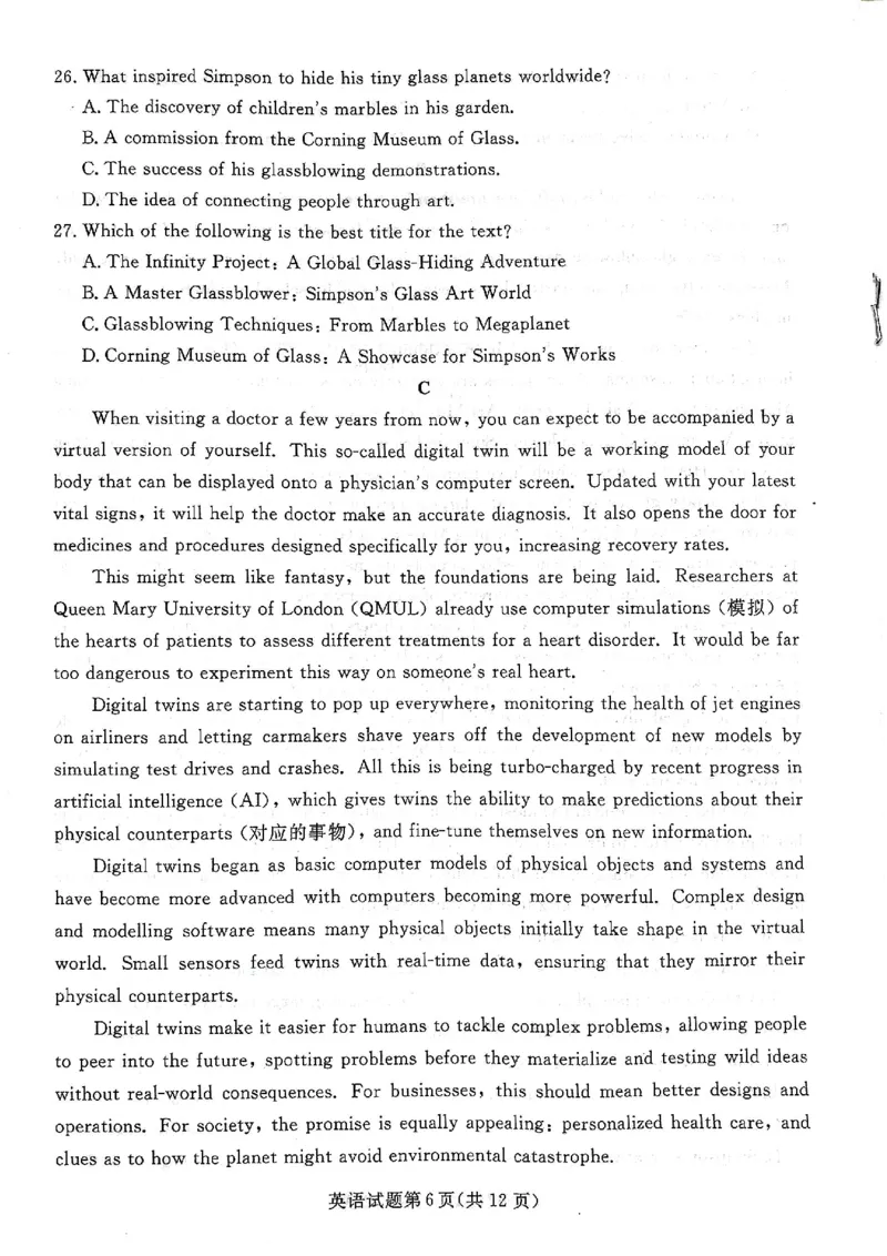 2025年辽宁名校联盟高三英语试卷-3月_2025年3月_250305辽宁名校联盟2025届高三下学期3月联考（全科）_辽宁省名校联盟2024-2025学年高三下学期3月份联合考试英语