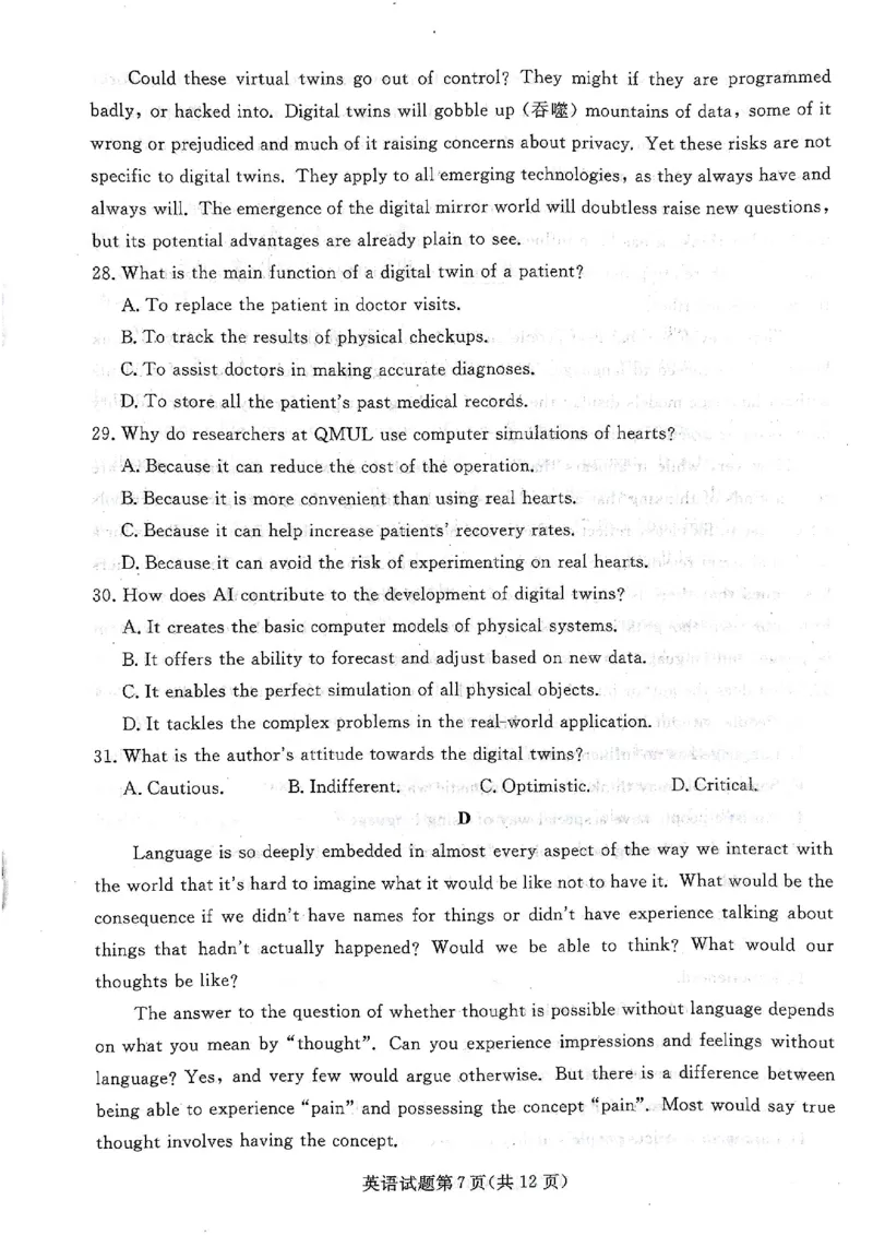 2025年辽宁名校联盟高三英语试卷-3月_2025年3月_250305辽宁名校联盟2025届高三下学期3月联考（全科）_辽宁省名校联盟2024-2025学年高三下学期3月份联合考试英语