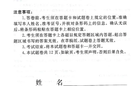 2025年辽宁名校联盟高三英语试卷-3月_2025年3月_250305辽宁名校联盟2025届高三下学期3月联考（全科）_辽宁省名校联盟2024-2025学年高三下学期3月份联合考试英语