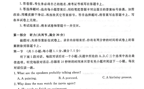 2025年辽宁名校联盟高三英语试卷-3月_2025年3月_250305辽宁名校联盟2025届高三下学期3月联考（全科）_辽宁省名校联盟2024-2025学年高三下学期3月份联合考试英语