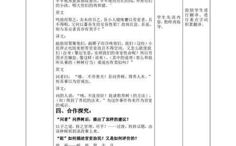 高中语文选择性必修下《种树郭橐驼传》_4-教培资料-26年最新资料-同步更新_初中高中教资_03科三专项（进去保存报考的学科即可）_12小某书热门博主（高中语文）_03语文教案
