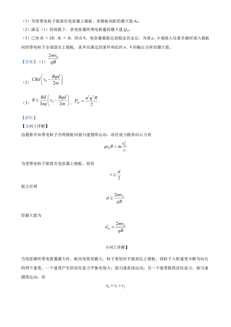 2025年1月八省联考高考综合改革适应性测试&mdash;&mdash;高三物理试卷Word版含解析（四川）_2025年1月_❤2025年高考综合改革适应性演练（八省联考）(1)