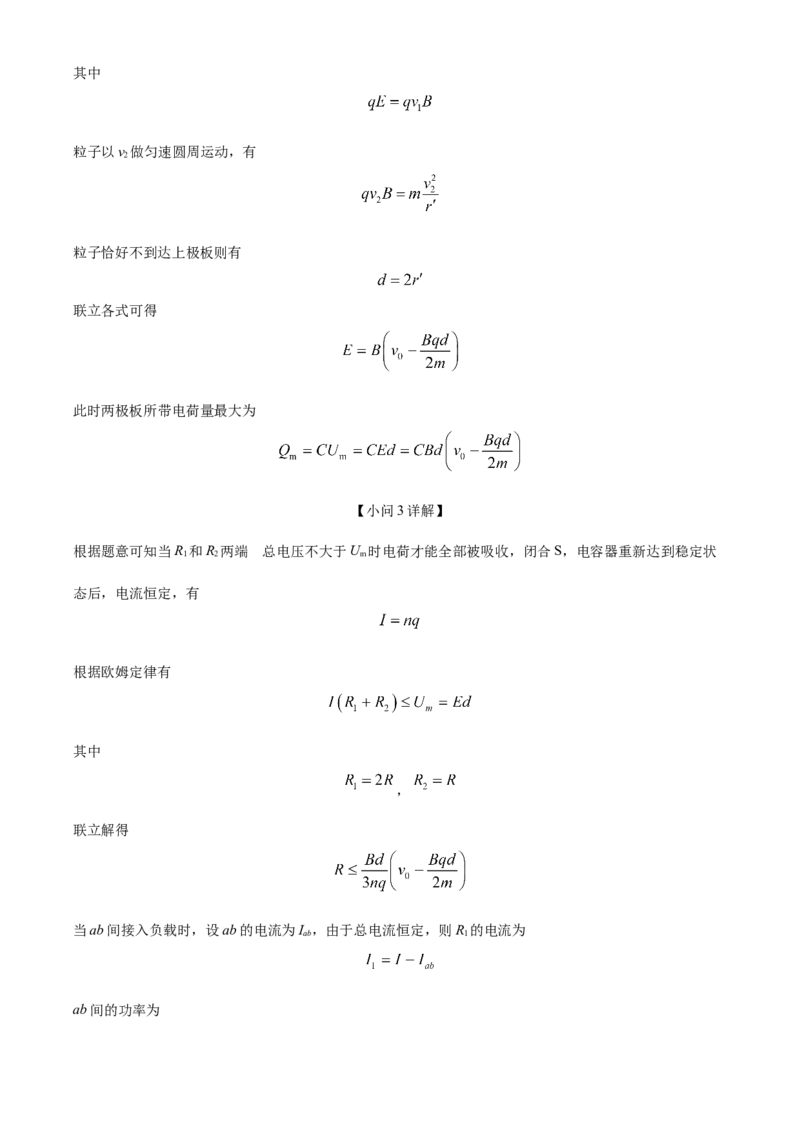 2025年1月八省联考高考综合改革适应性测试&mdash;&mdash;高三物理试卷Word版含解析（四川）_2025年1月_❤2025年高考综合改革适应性演练（八省联考）(1)