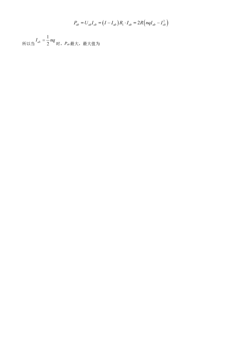 2025年1月八省联考高考综合改革适应性测试&mdash;&mdash;高三物理试卷Word版含解析（四川）_2025年1月_❤2025年高考综合改革适应性演练（八省联考）(1)