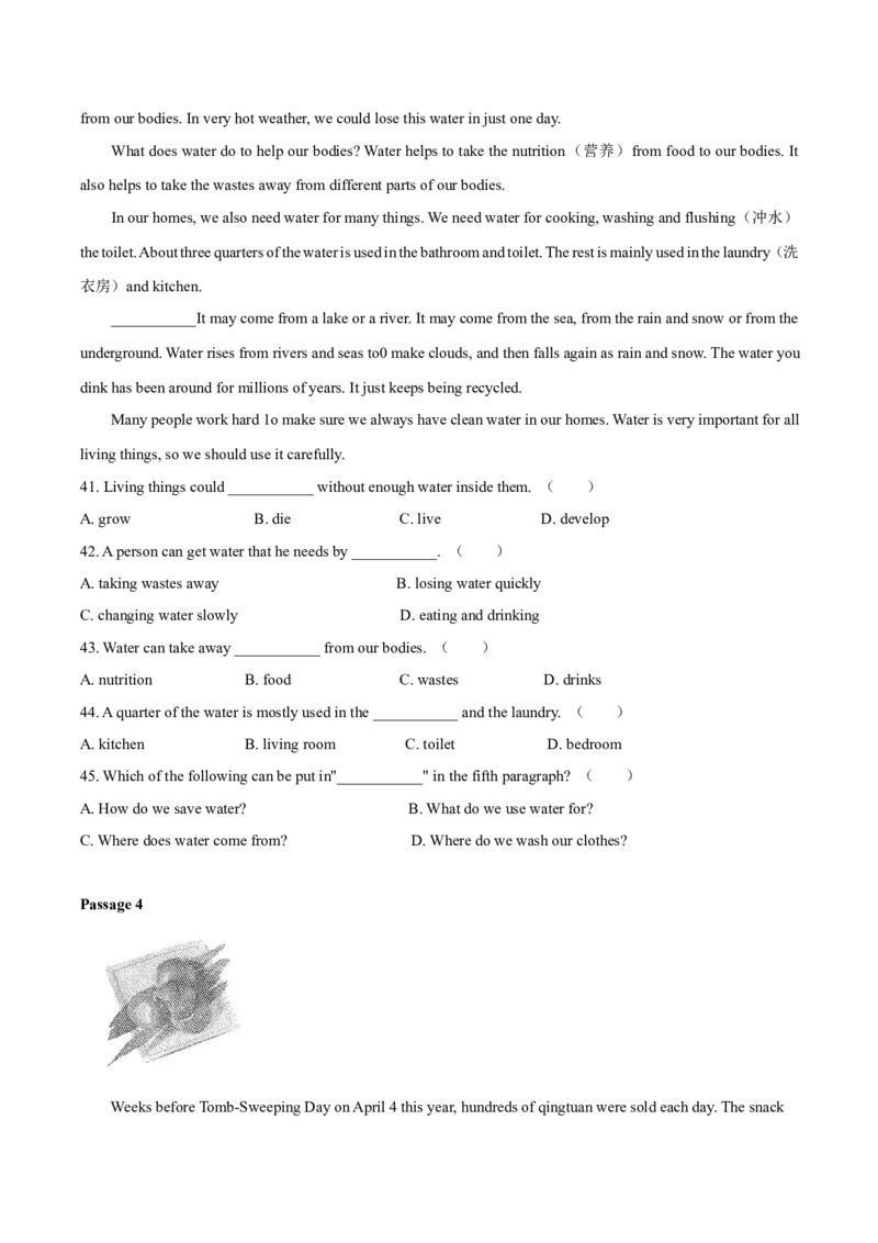 辽宁省抚顺市、本溪市、辽阳市2020年中考英语试题_中考真题_3.英语中考真题2015-2024年_2020全国多省多地中考英语真题145份