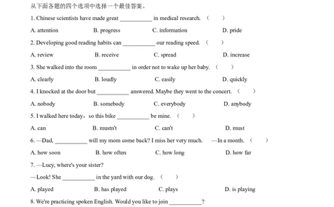 辽宁省抚顺市、本溪市、辽阳市2020年中考英语试题_中考真题_3.英语中考真题2015-2024年_2020全国多省多地中考英语真题145份