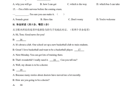 辽宁省抚顺市、本溪市、辽阳市2020年中考英语试题_中考真题_3.英语中考真题2015-2024年_2020全国多省多地中考英语真题145份