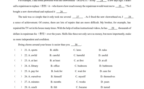 辽宁省抚顺市、本溪市、辽阳市2020年中考英语试题_中考真题_3.英语中考真题2015-2024年_2020全国多省多地中考英语真题145份