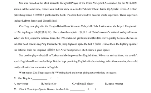 辽宁省抚顺市、本溪市、辽阳市2020年中考英语试题_中考真题_3.英语中考真题2015-2024年_2020全国多省多地中考英语真题145份