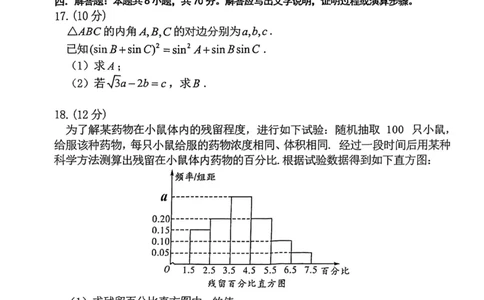 辽宁省五校联考（大连市二十四中学、大连八中、辽宁省实验中学、鞍山一中、东北育才学校）2024届高三上学期期末考试数学