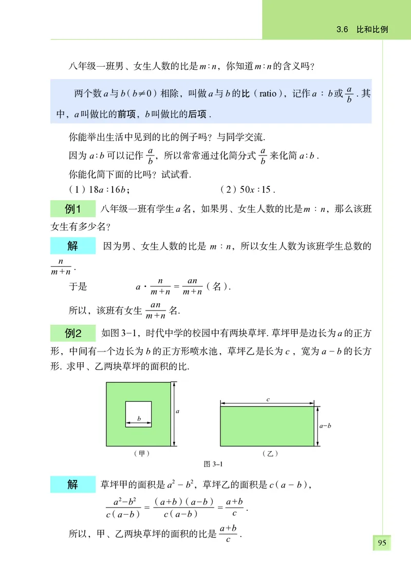 青岛版8年级数学上册高清教材_4-教培资料-26年最新资料-同步更新_初中高中教资_03科三专项（进去保存报考的学科即可）_02科三专项（笔记真题思维导图教学设计版本二）