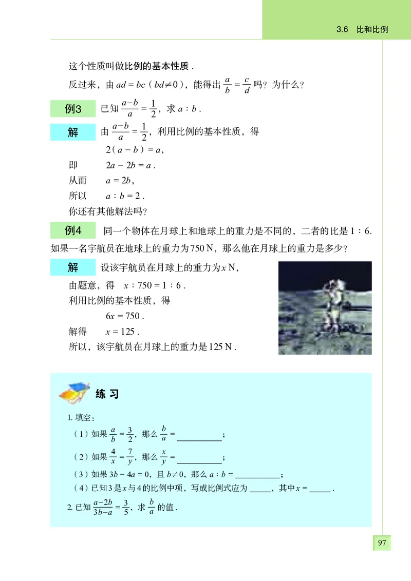 青岛版8年级数学上册高清教材_4-教培资料-26年最新资料-同步更新_初中高中教资_03科三专项（进去保存报考的学科即可）_02科三专项（笔记真题思维导图教学设计版本二）