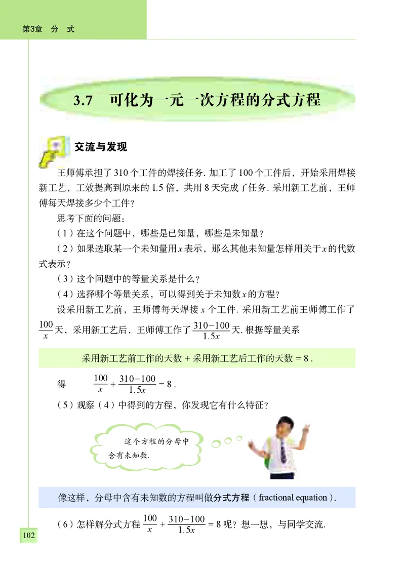 青岛版8年级数学上册高清教材_4-教培资料-26年最新资料-同步更新_初中高中教资_03科三专项（进去保存报考的学科即可）_02科三专项（笔记真题思维导图教学设计版本二）