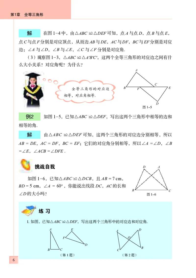 青岛版8年级数学上册高清教材_4-教培资料-26年最新资料-同步更新_初中高中教资_03科三专项（进去保存报考的学科即可）_02科三专项（笔记真题思维导图教学设计版本二）