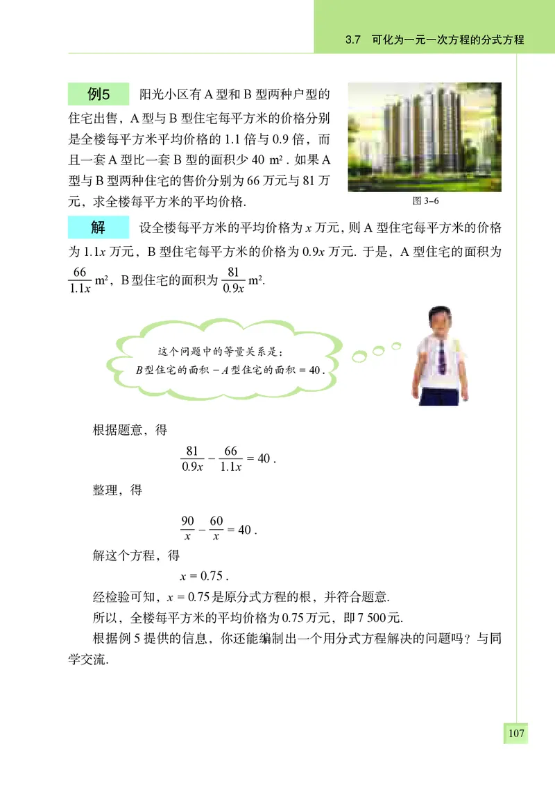 青岛版8年级数学上册高清教材_4-教培资料-26年最新资料-同步更新_初中高中教资_03科三专项（进去保存报考的学科即可）_02科三专项（笔记真题思维导图教学设计版本二）