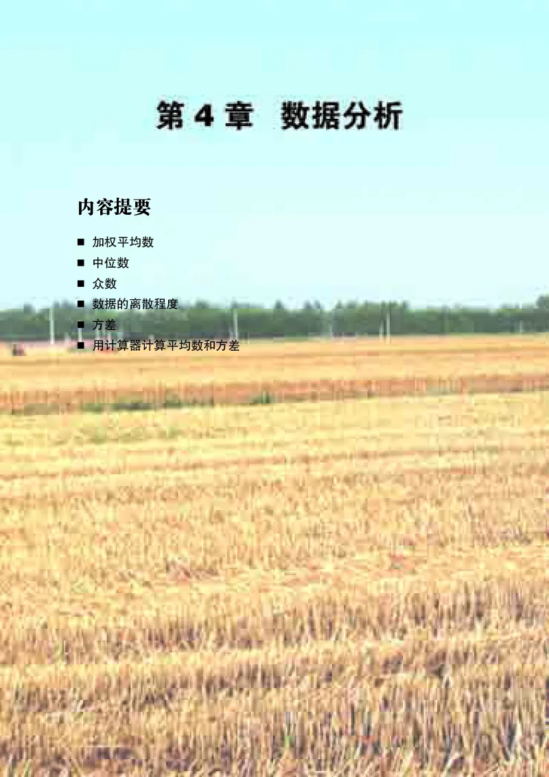 青岛版8年级数学上册高清教材_4-教培资料-26年最新资料-同步更新_初中高中教资_03科三专项（进去保存报考的学科即可）_02科三专项（笔记真题思维导图教学设计版本二）