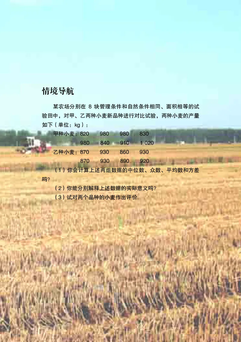 青岛版8年级数学上册高清教材_4-教培资料-26年最新资料-同步更新_初中高中教资_03科三专项（进去保存报考的学科即可）_02科三专项（笔记真题思维导图教学设计版本二）