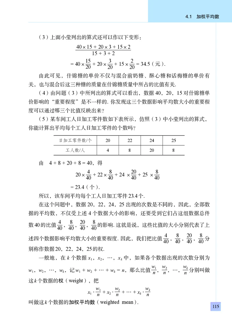青岛版8年级数学上册高清教材_4-教培资料-26年最新资料-同步更新_初中高中教资_03科三专项（进去保存报考的学科即可）_02科三专项（笔记真题思维导图教学设计版本二）