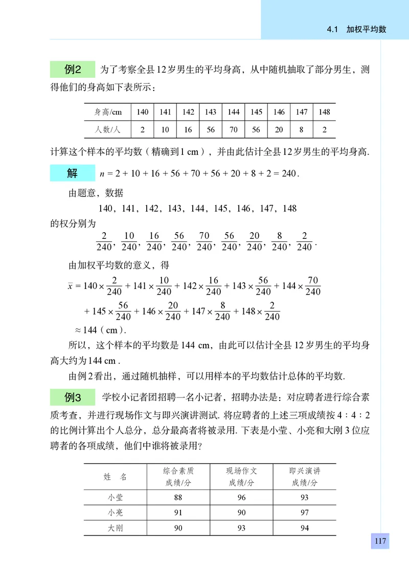 青岛版8年级数学上册高清教材_4-教培资料-26年最新资料-同步更新_初中高中教资_03科三专项（进去保存报考的学科即可）_02科三专项（笔记真题思维导图教学设计版本二）