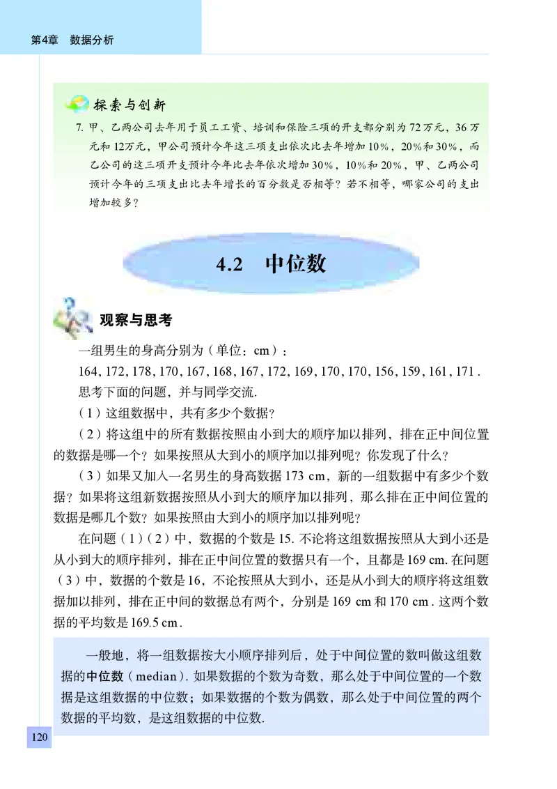 青岛版8年级数学上册高清教材_4-教培资料-26年最新资料-同步更新_初中高中教资_03科三专项（进去保存报考的学科即可）_02科三专项（笔记真题思维导图教学设计版本二）