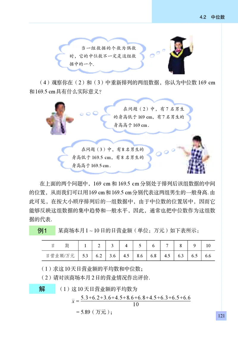 青岛版8年级数学上册高清教材_4-教培资料-26年最新资料-同步更新_初中高中教资_03科三专项（进去保存报考的学科即可）_02科三专项（笔记真题思维导图教学设计版本二）
