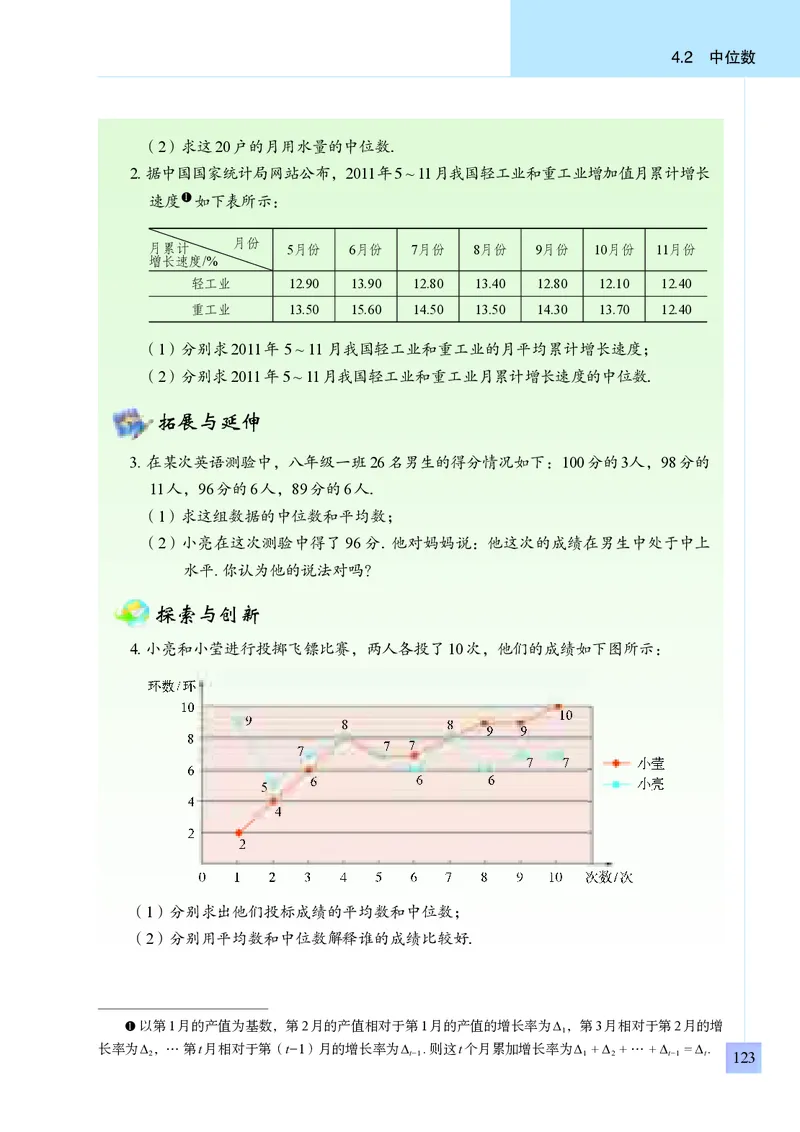 青岛版8年级数学上册高清教材_4-教培资料-26年最新资料-同步更新_初中高中教资_03科三专项（进去保存报考的学科即可）_02科三专项（笔记真题思维导图教学设计版本二）