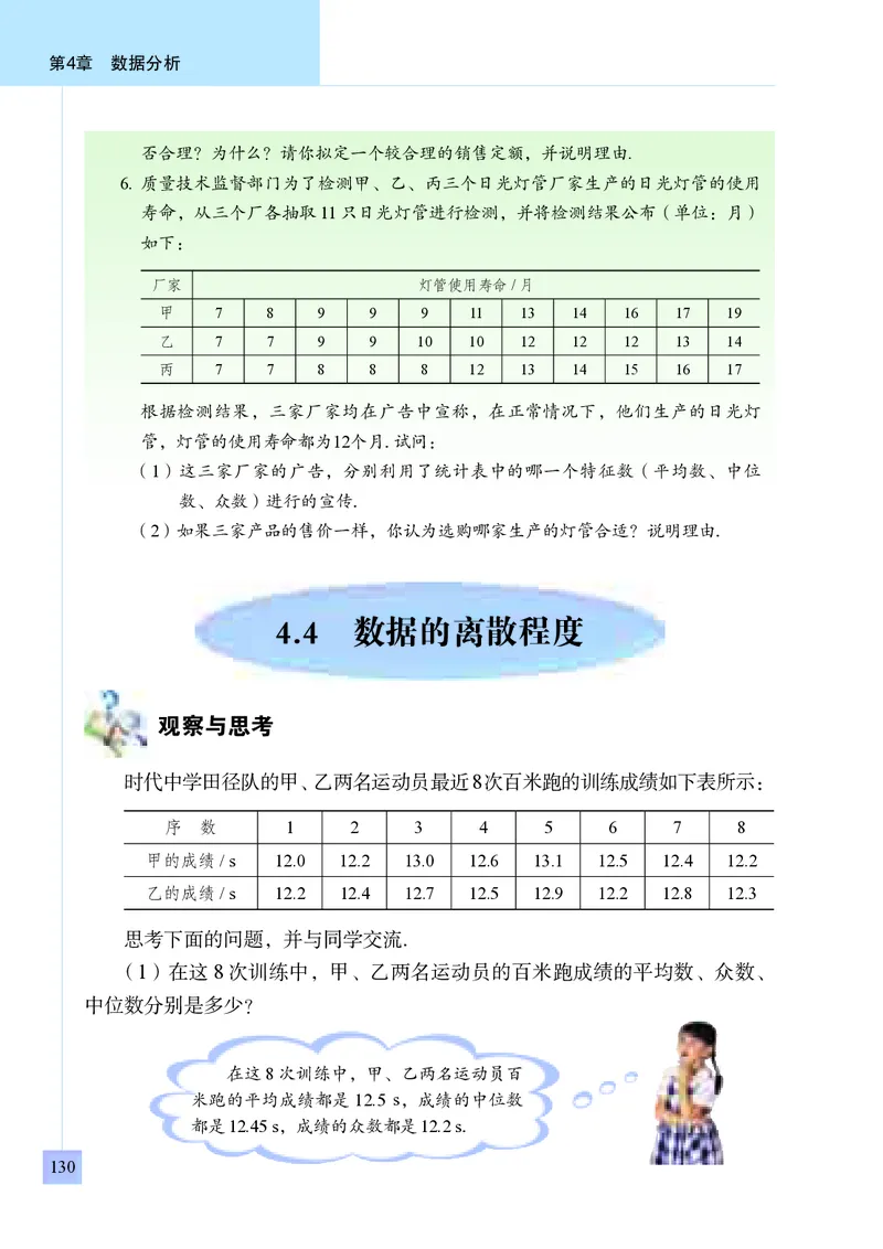 青岛版8年级数学上册高清教材_4-教培资料-26年最新资料-同步更新_初中高中教资_03科三专项（进去保存报考的学科即可）_02科三专项（笔记真题思维导图教学设计版本二）