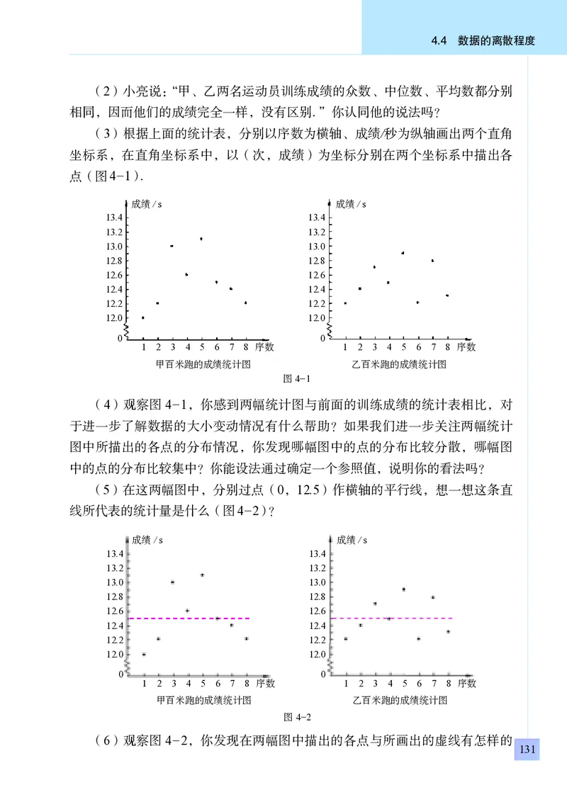 青岛版8年级数学上册高清教材_4-教培资料-26年最新资料-同步更新_初中高中教资_03科三专项（进去保存报考的学科即可）_02科三专项（笔记真题思维导图教学设计版本二）