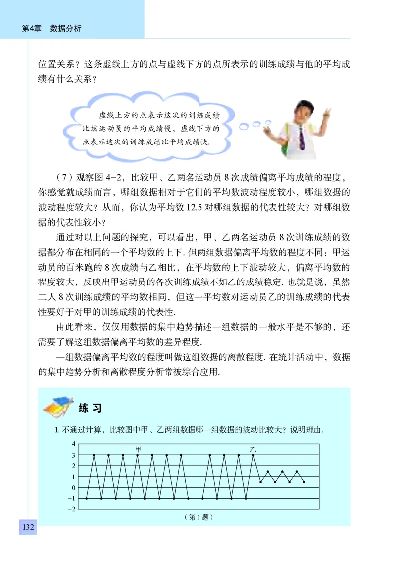 青岛版8年级数学上册高清教材_4-教培资料-26年最新资料-同步更新_初中高中教资_03科三专项（进去保存报考的学科即可）_02科三专项（笔记真题思维导图教学设计版本二）