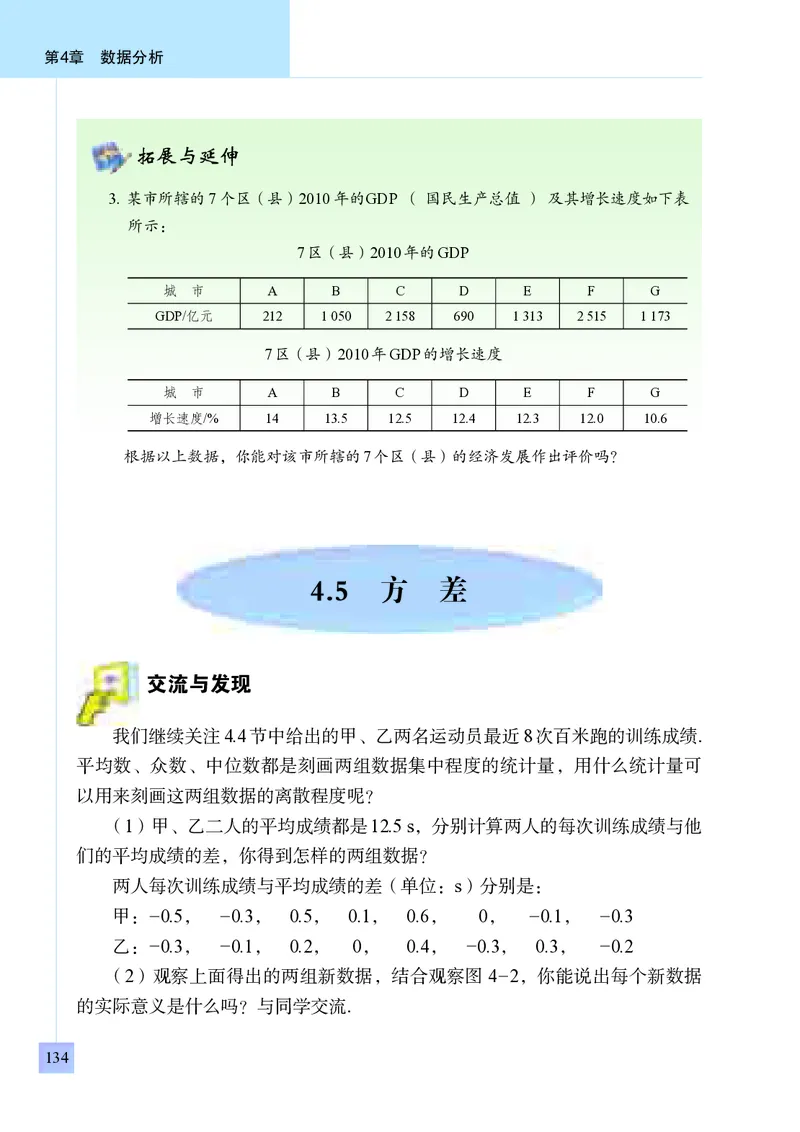 青岛版8年级数学上册高清教材_4-教培资料-26年最新资料-同步更新_初中高中教资_03科三专项（进去保存报考的学科即可）_02科三专项（笔记真题思维导图教学设计版本二）