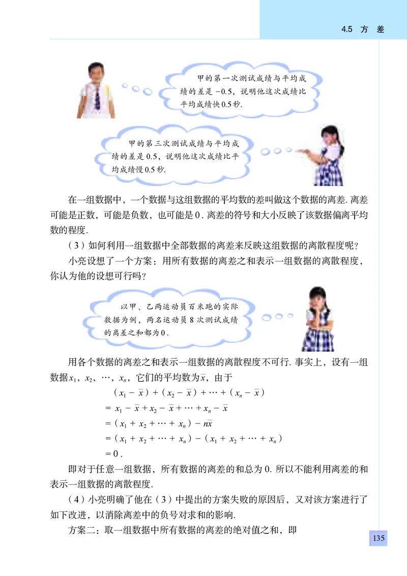 青岛版8年级数学上册高清教材_4-教培资料-26年最新资料-同步更新_初中高中教资_03科三专项（进去保存报考的学科即可）_02科三专项（笔记真题思维导图教学设计版本二）