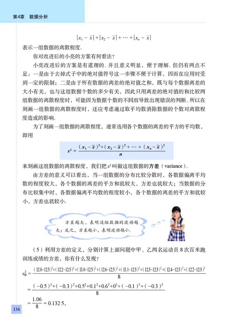 青岛版8年级数学上册高清教材_4-教培资料-26年最新资料-同步更新_初中高中教资_03科三专项（进去保存报考的学科即可）_02科三专项（笔记真题思维导图教学设计版本二）