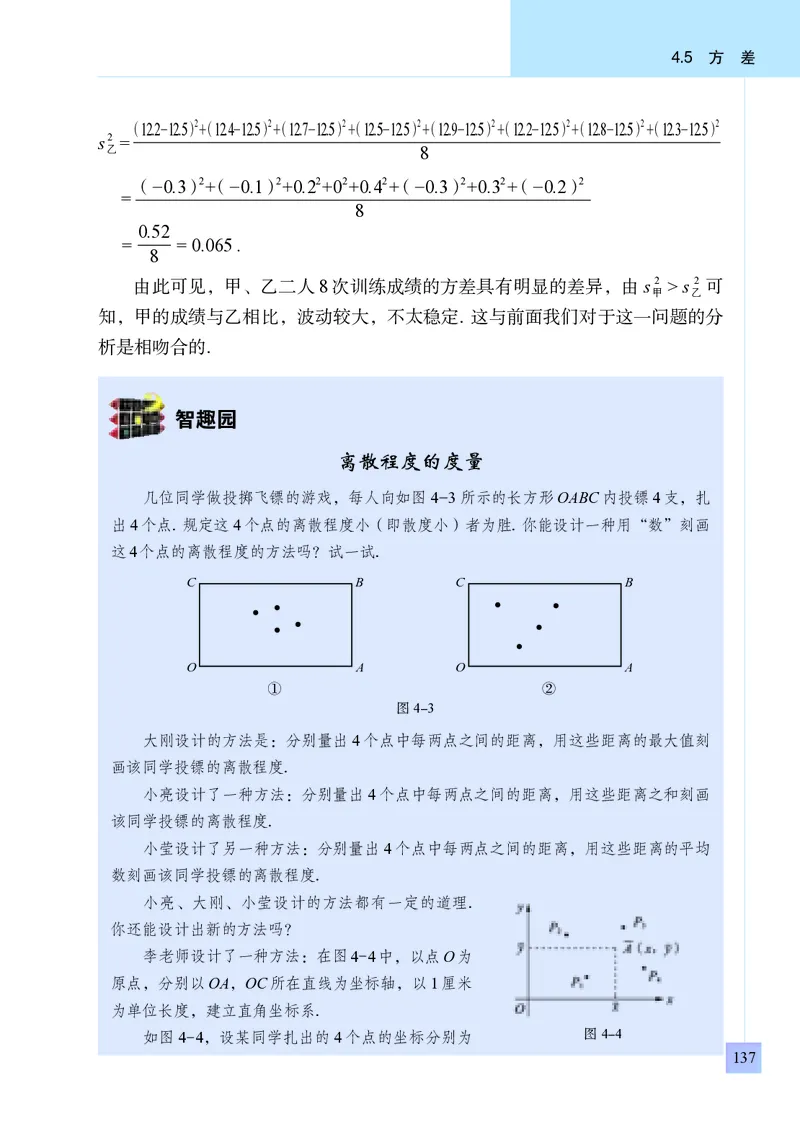 青岛版8年级数学上册高清教材_4-教培资料-26年最新资料-同步更新_初中高中教资_03科三专项（进去保存报考的学科即可）_02科三专项（笔记真题思维导图教学设计版本二）