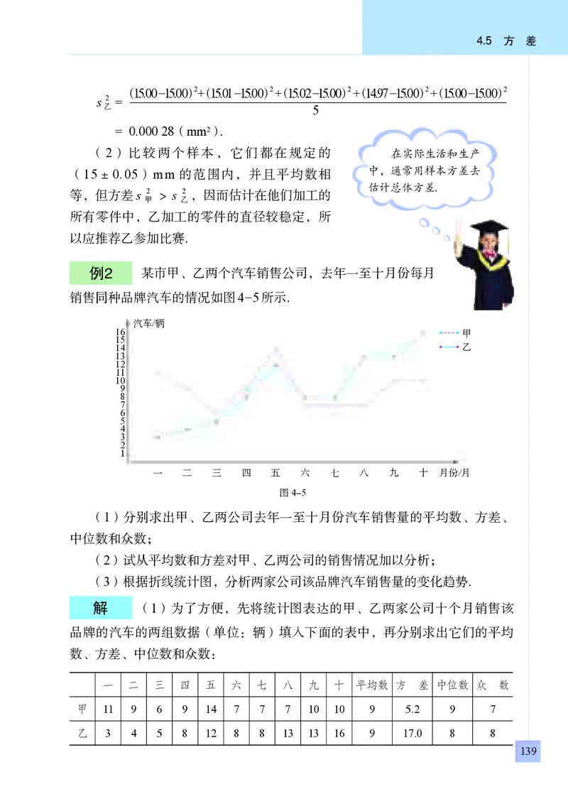 青岛版8年级数学上册高清教材_4-教培资料-26年最新资料-同步更新_初中高中教资_03科三专项（进去保存报考的学科即可）_02科三专项（笔记真题思维导图教学设计版本二）