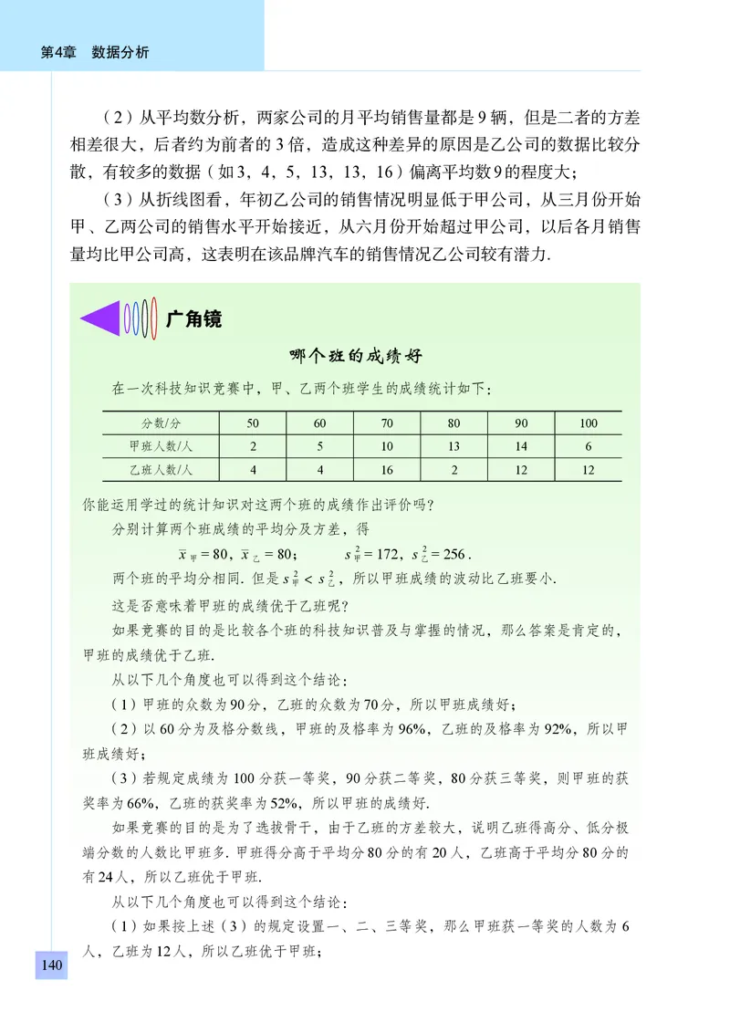 青岛版8年级数学上册高清教材_4-教培资料-26年最新资料-同步更新_初中高中教资_03科三专项（进去保存报考的学科即可）_02科三专项（笔记真题思维导图教学设计版本二）