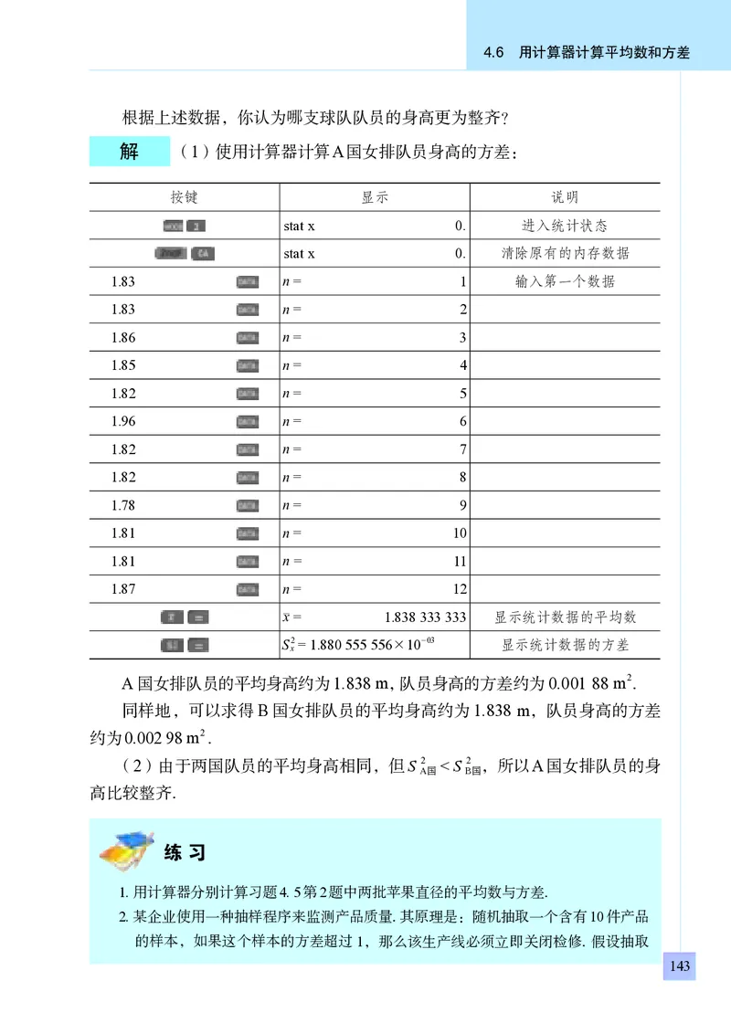 青岛版8年级数学上册高清教材_4-教培资料-26年最新资料-同步更新_初中高中教资_03科三专项（进去保存报考的学科即可）_02科三专项（笔记真题思维导图教学设计版本二）