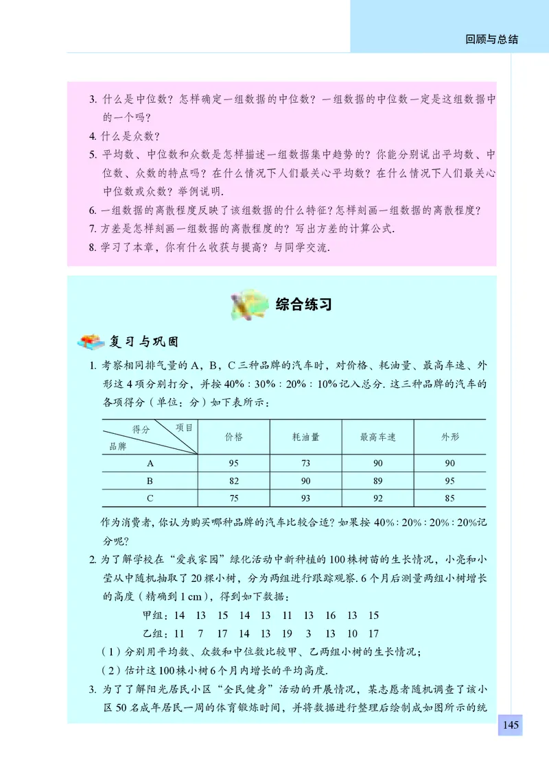青岛版8年级数学上册高清教材_4-教培资料-26年最新资料-同步更新_初中高中教资_03科三专项（进去保存报考的学科即可）_02科三专项（笔记真题思维导图教学设计版本二）