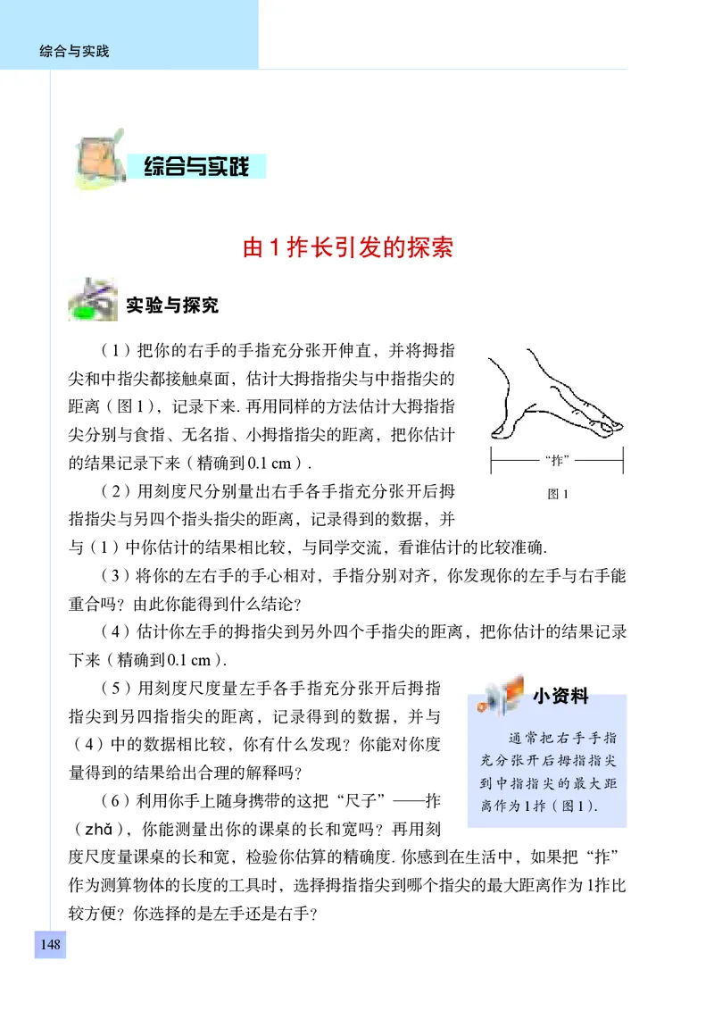 青岛版8年级数学上册高清教材_4-教培资料-26年最新资料-同步更新_初中高中教资_03科三专项（进去保存报考的学科即可）_02科三专项（笔记真题思维导图教学设计版本二）