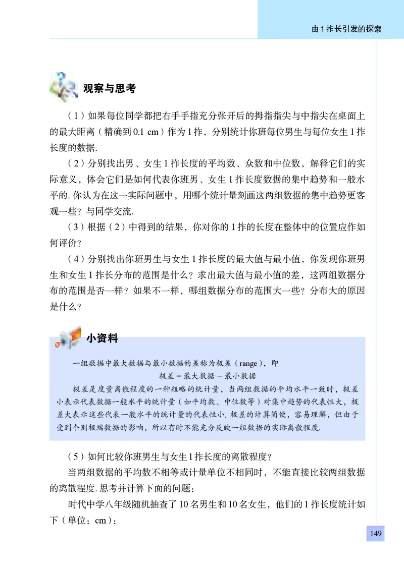 青岛版8年级数学上册高清教材_4-教培资料-26年最新资料-同步更新_初中高中教资_03科三专项（进去保存报考的学科即可）_02科三专项（笔记真题思维导图教学设计版本二）
