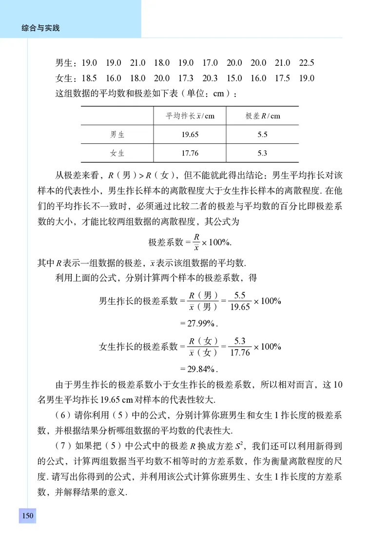青岛版8年级数学上册高清教材_4-教培资料-26年最新资料-同步更新_初中高中教资_03科三专项（进去保存报考的学科即可）_02科三专项（笔记真题思维导图教学设计版本二）